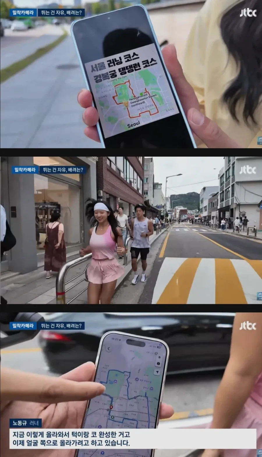 댕댕런 민폐러너들 때문에 몸살이라는 경복궁 (2/7)