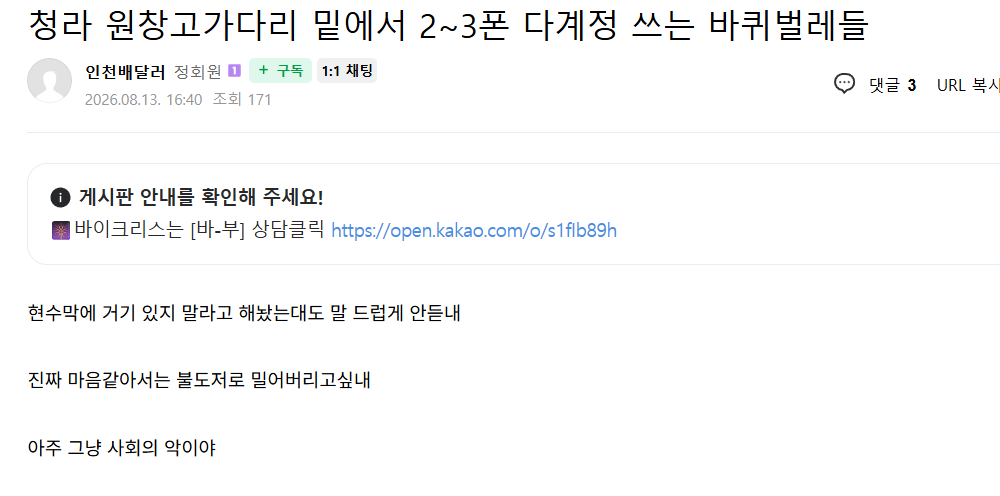 별의별꼼수를 다 부리는 배달인들.jpg (3/5)