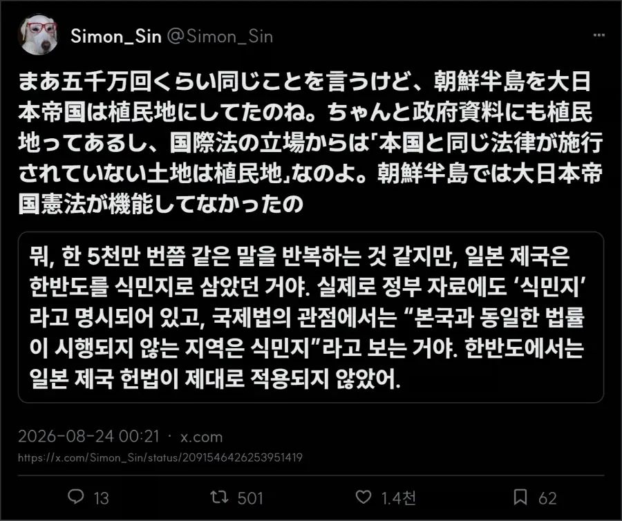 일본인들한테도 뭔 얼척없는 소리 하냐며 까이는 넷우익 (3/4)