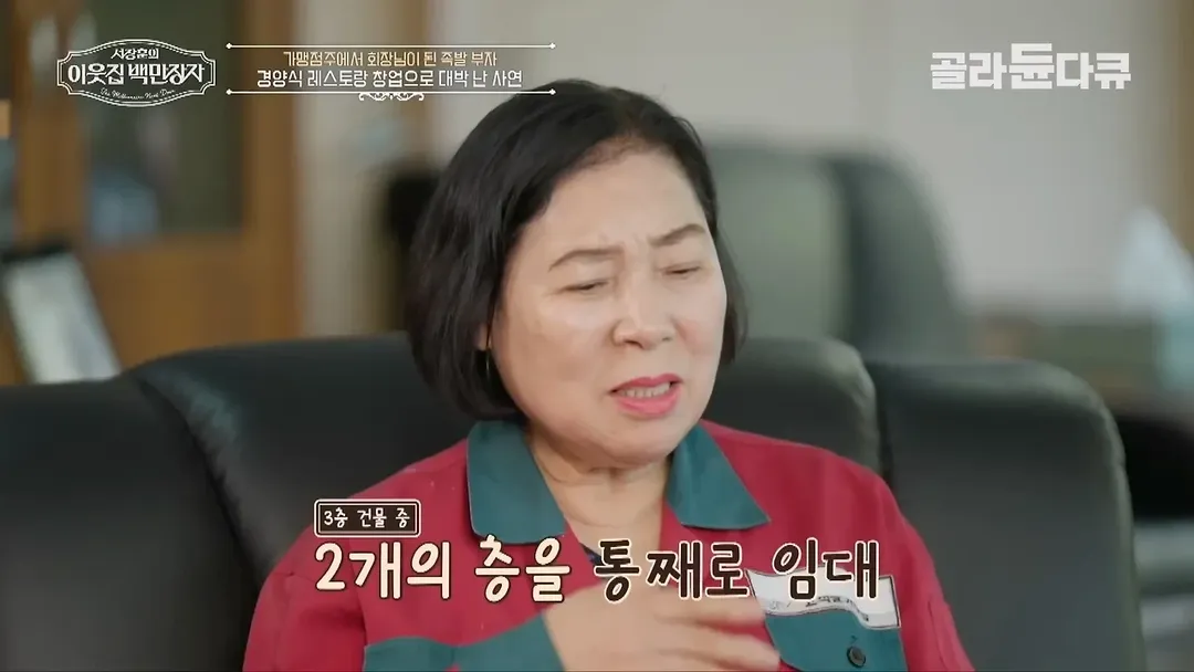 37년째 건물 월세 동결 하고 있다는 대전의 한 건물주 (5/20)