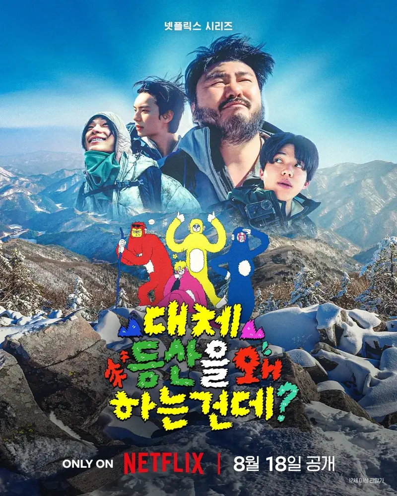 드디어 넷플릭스에 들어온다는 드라마......jpgif (6/8)