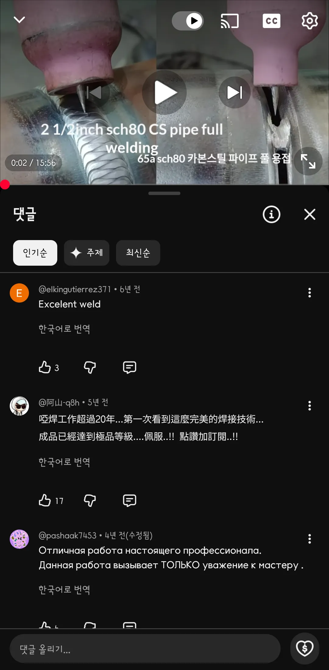 전세계 사람들이 감탄하는 한국인 유튜브 계정 (3/7)