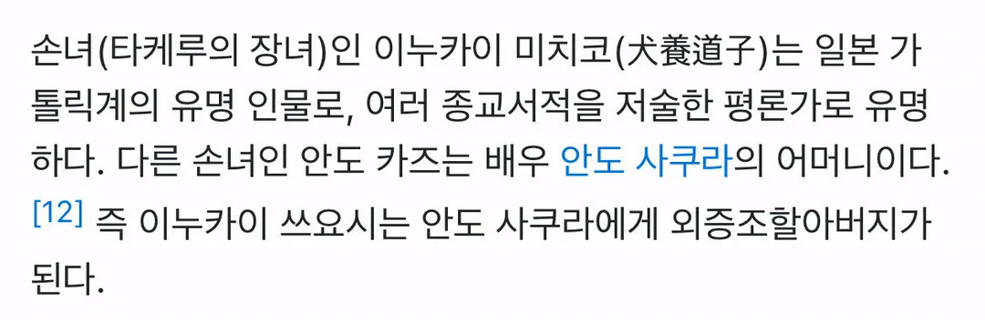 외증조할아버지가 일제강점기 시절 일본총리대신이었던 일본여배우 (인데 한국에서 영화개봉하고 한국영화제 앰버서더하기) (3/10)