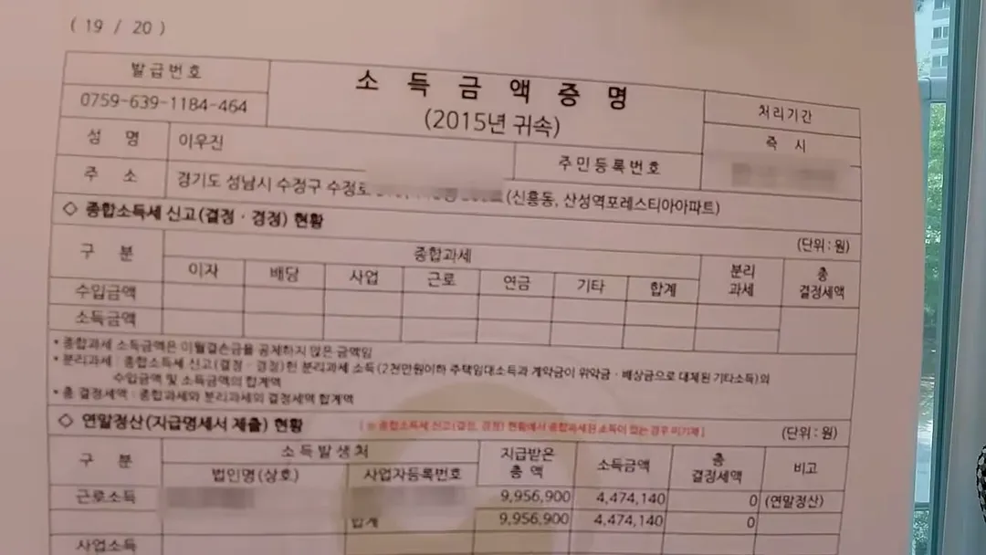 10년치 연봉 공개한 회계사 (8/20)