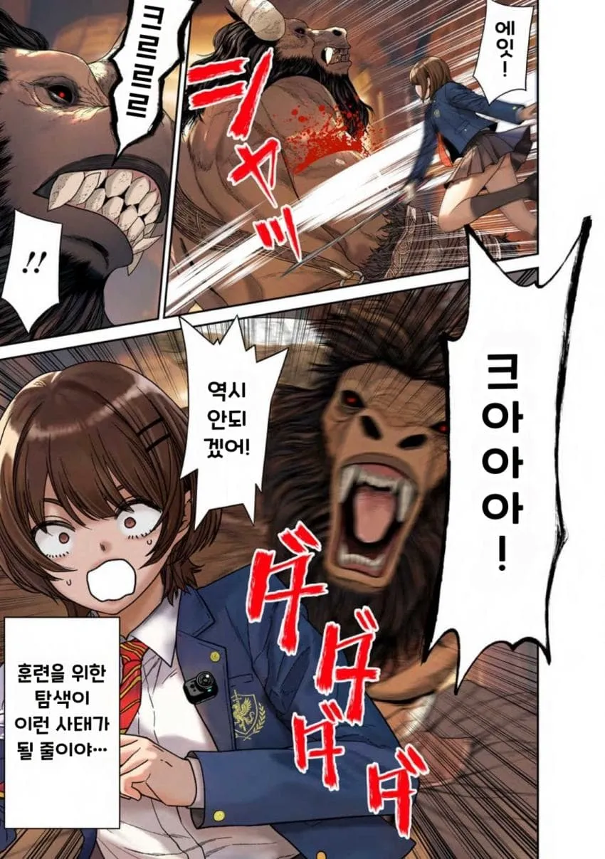 안녕하세요 쓰레기 만화 가져왔습니다 이런건 같이봐요 manhwa (3/20)