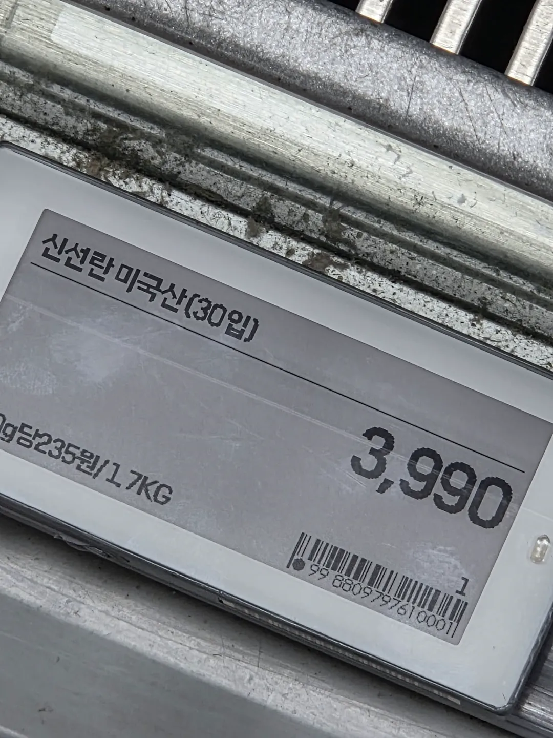 30% 할인 착한계란 출시... 유통업계 반발.jpg (6/7)