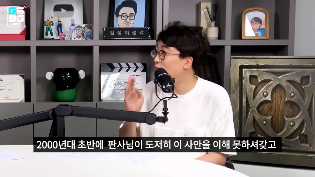 현직 변호사가 게임 관련 재판하면서 판사에게 들었다는 어이 없는 말 (17/20)