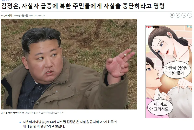 죽지마라...이건 명령이다 (2/2)