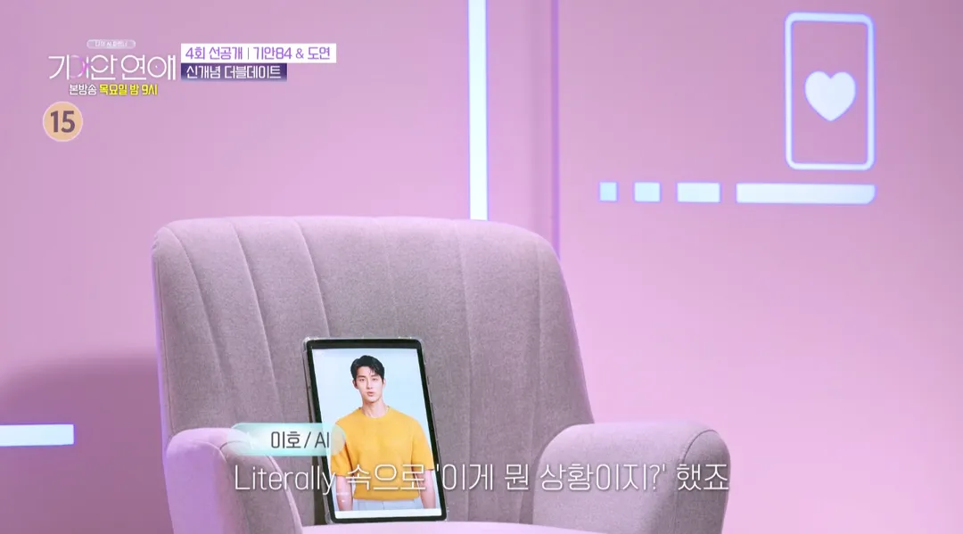 장도연 남친이랑 기싸움하며 서열정리하는 기안84.jpg (17/20)
