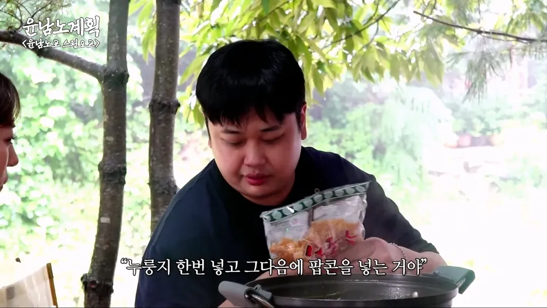 박은영을 당황시킨 윤남노의 삼계탕 (10/20)