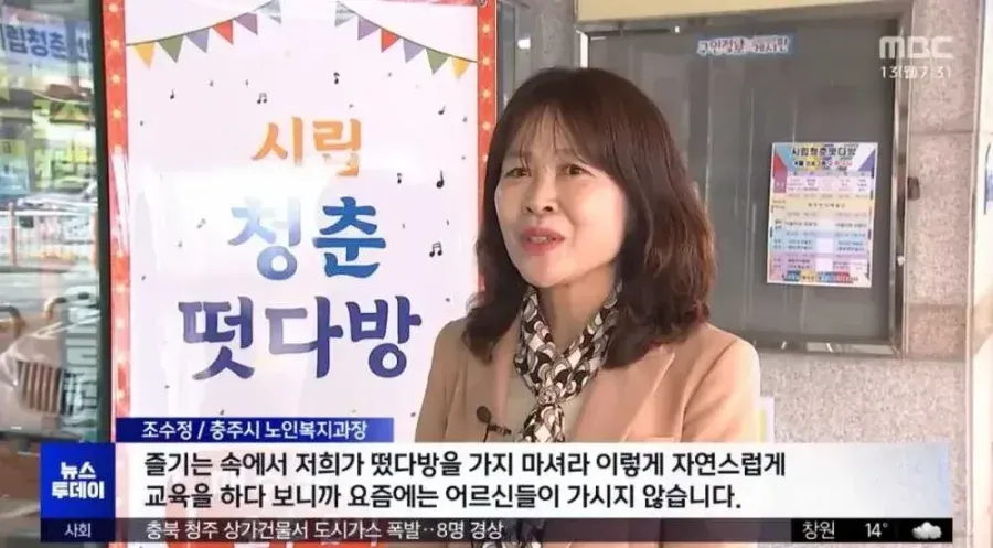 어르신들 상대로 떴다방 운영하는 충주시.jpg (10/13)