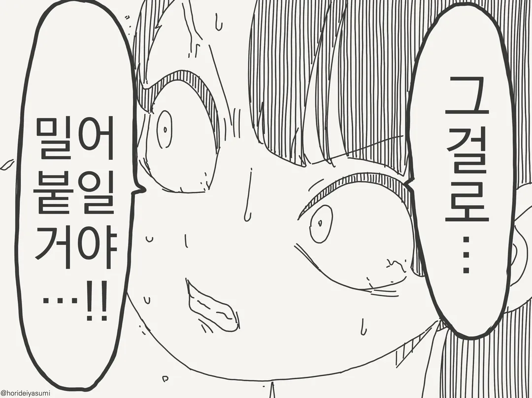 신뢰를 배신하는 Manhwa (5/5)