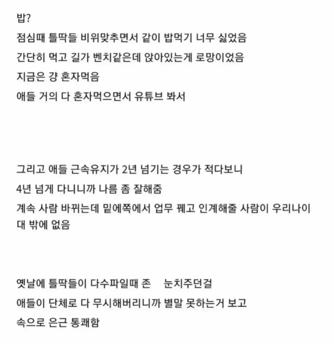 난 솔직히 MZ들 고마움 (2/2)