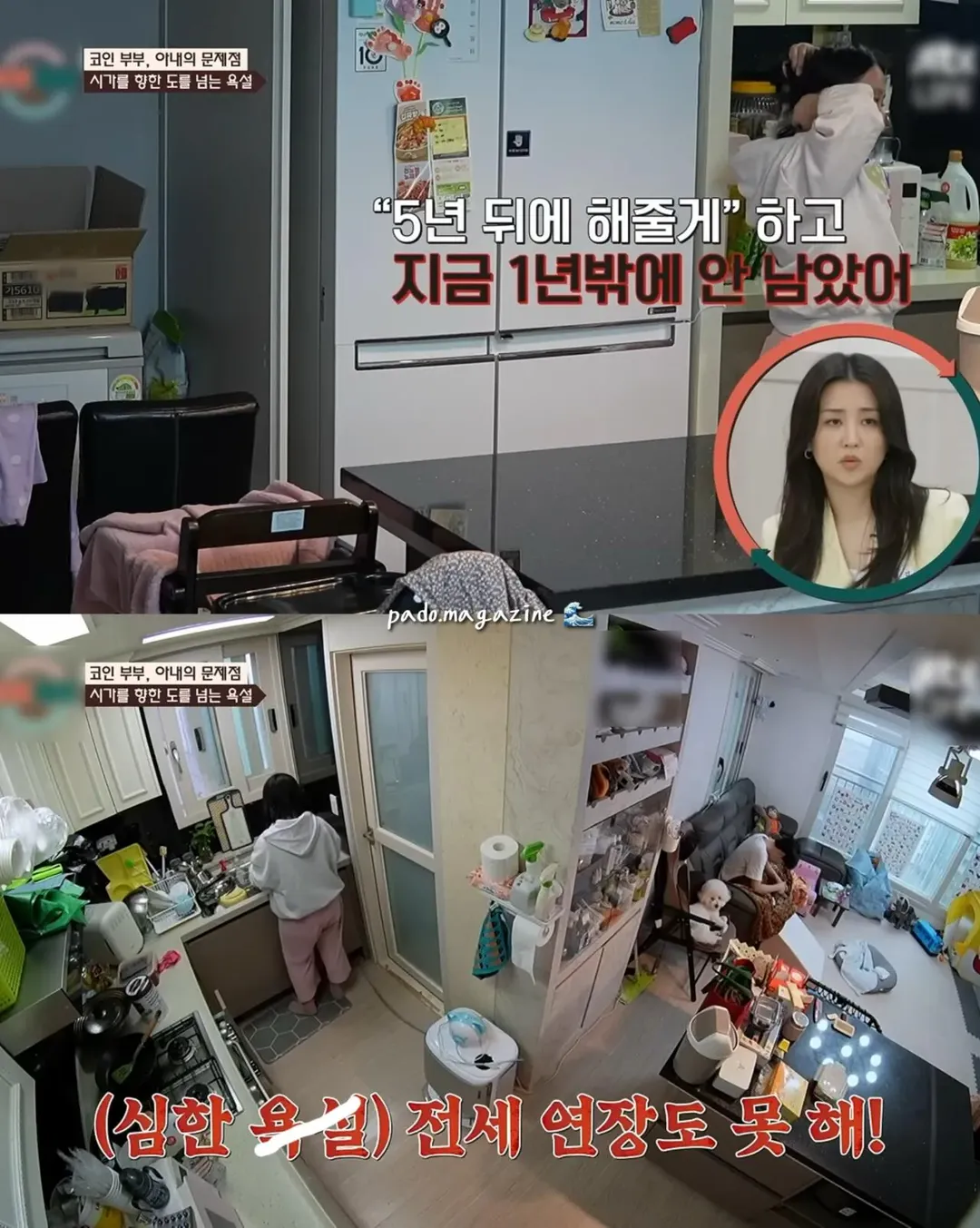 아파트 안해줬다고 시어머니한테 쌍욕 카톡 보낸 며느리 ㄷㄷ (6/19)