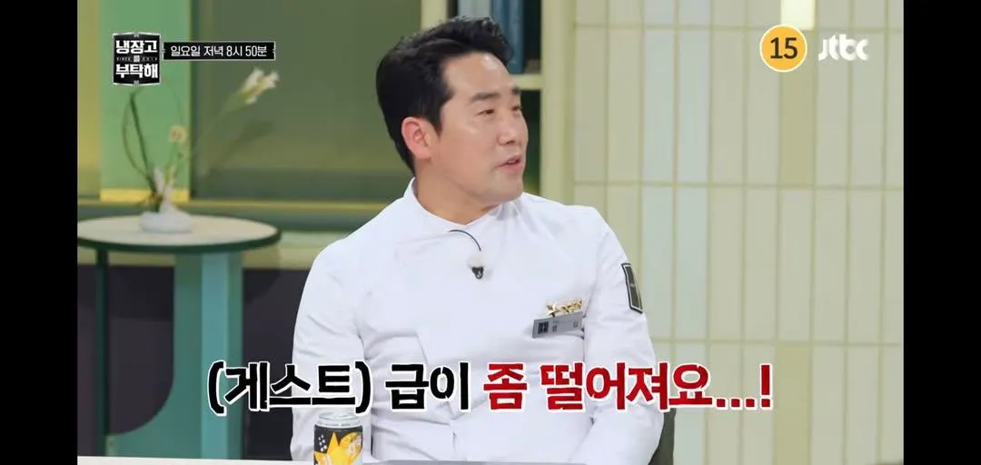 냉장고를 부탁해 추석 특집 스폐셜 게스트 ㄷㄷㄷ (3/3)