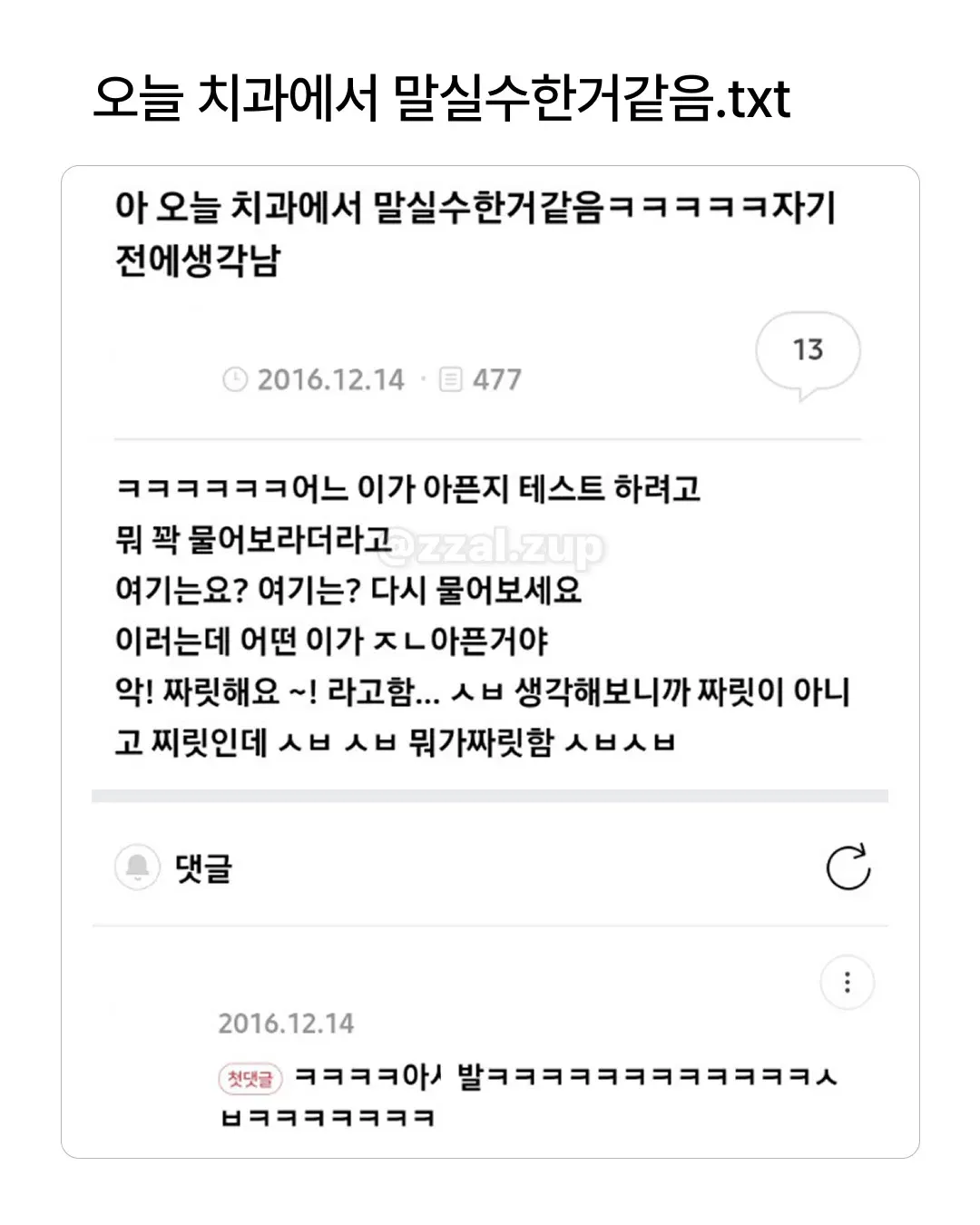 과식하고 소화제 사러 약국 갔는데 약사가 나보고.. (16/18)