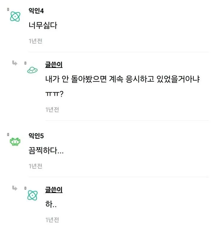 아빠가 내 알몸 봤는데 반응이.....jpg (4/5)
