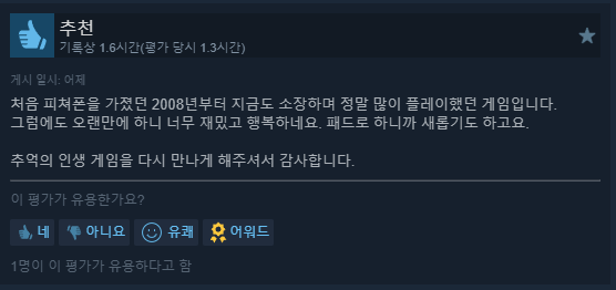 스팀에 출시된 90년대생 추억의 폰겜.jpg (6/8)