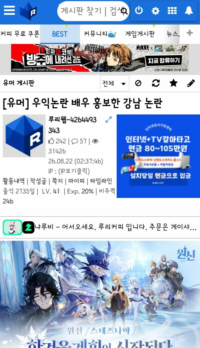 현재 벌어진 강남 우익배우 홍보 논란의 또 다른 진실 (1/5)