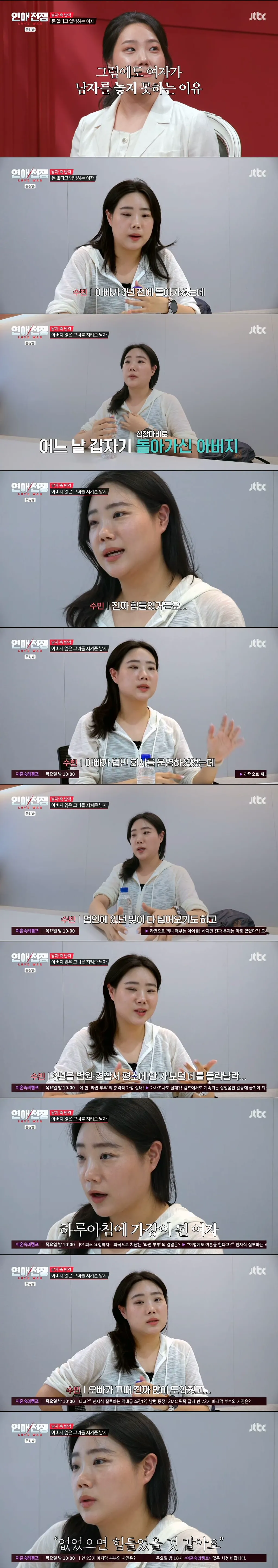 나이 32살에 현실적인 경제 관념 1도 없는 빈털터리 남친을 못 떠나는 이유 (11/13)