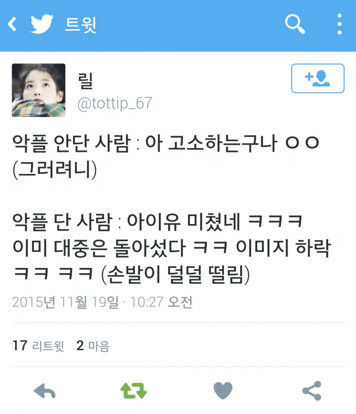 롤) 티원 ‘도란’ 선수를 향한 무분별한 비방 고소선언 (2/2)