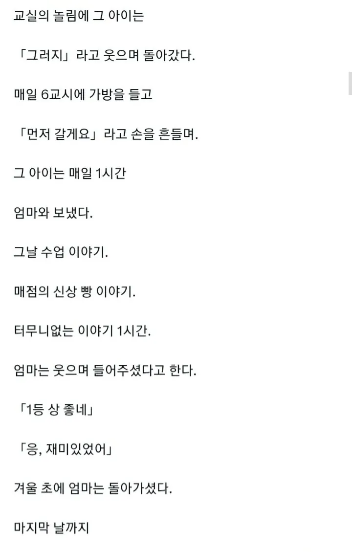 학년 1등이 매일 조퇴하는 이유 (6/10)