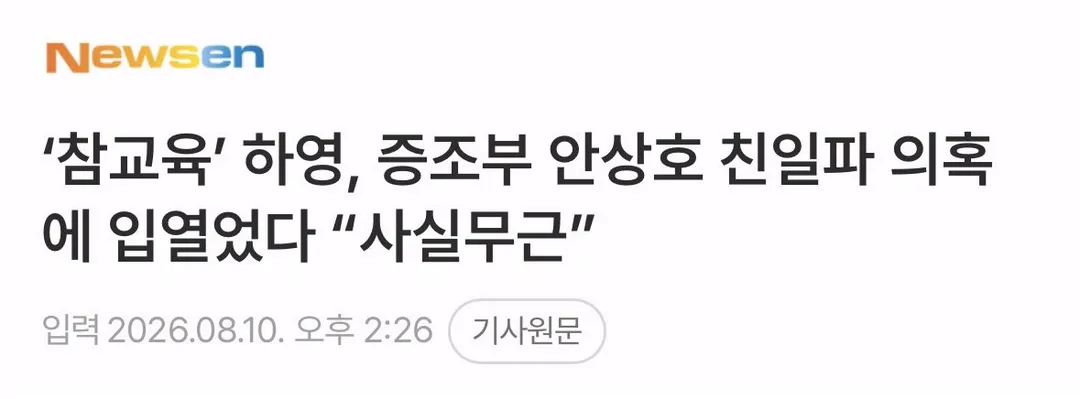 4대째 의사 집안이라고 밝힌 배우 하영.jpg (4/5)