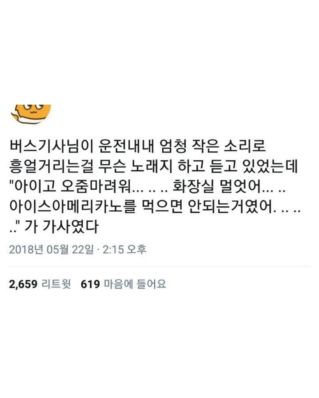 나 지금 고속버스인데 옆사람이 호두과자 사온거야 휴게소에서 ㅋㅋㅋ (4/18)
