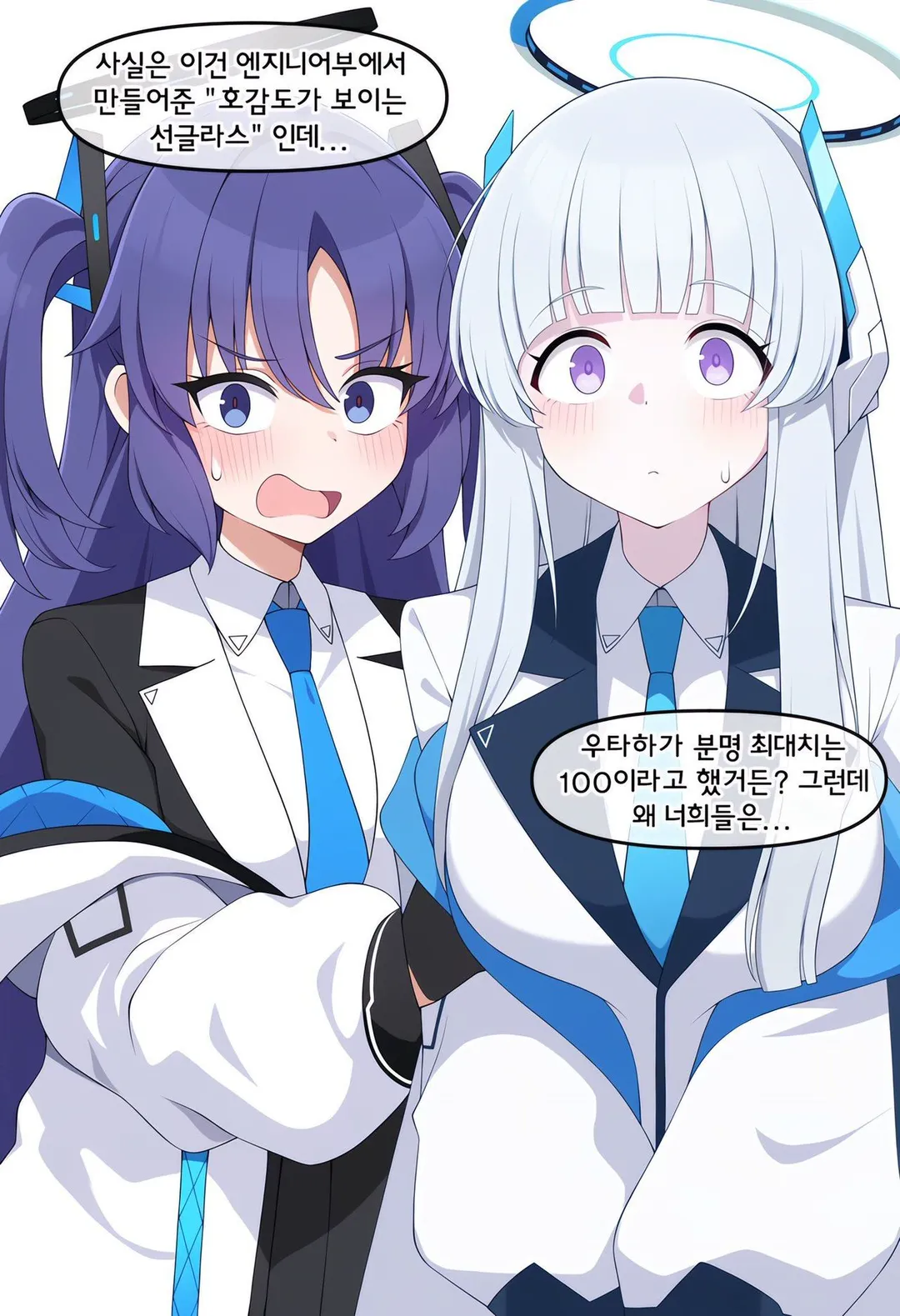 ㅆㄷ 블아) 호감도가 보이는 선글라스를 받은 선생 (7/13)