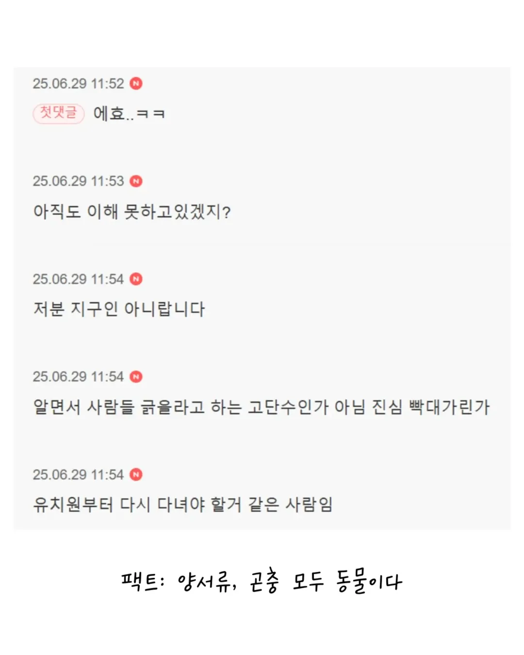 책 백만 권 읽은 사람보다 한 권 읽은 사람이 무서운 이유 (6/6)