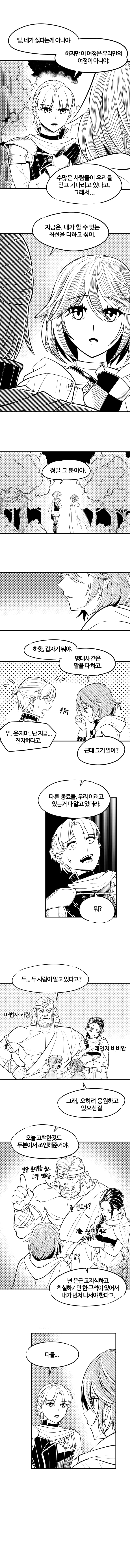 용사가 여기사 고백 거절하는 만화 (5/6)