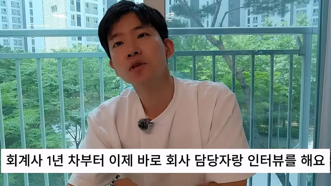 10년치 연봉 공개한 회계사 (11/20)
