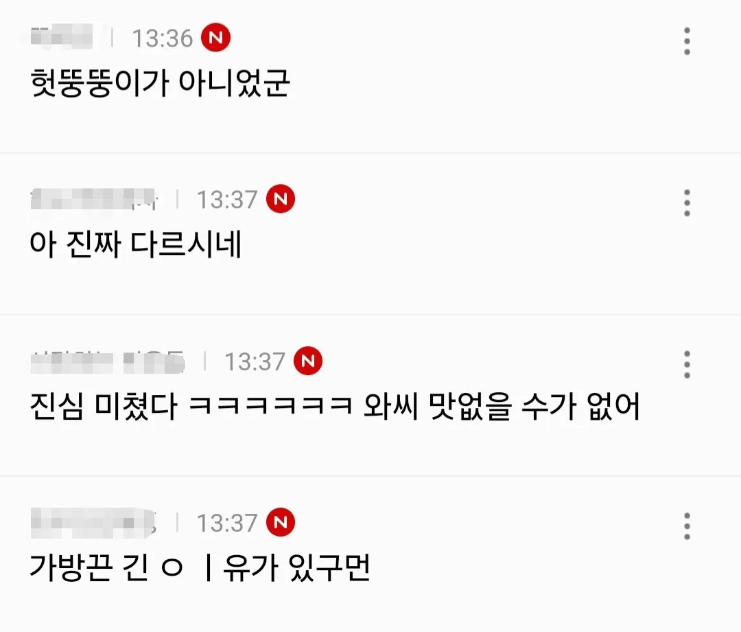 마운자로 아구통교수님 고도비만시절 식단 (5/5)