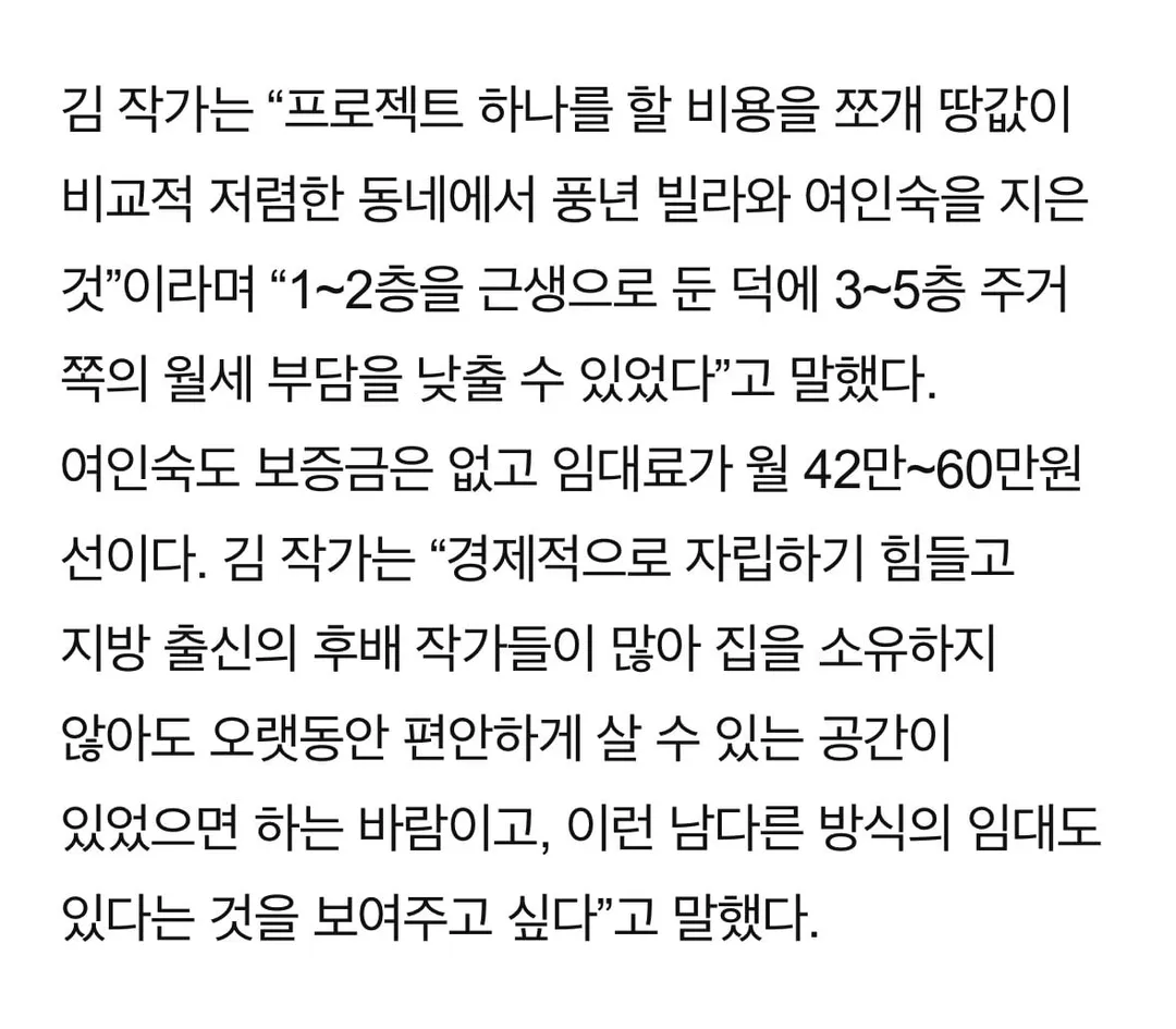 부자들 곳간 터는 현대판 활빈당이라는 김은희 장항준 부부.twt (5/10)