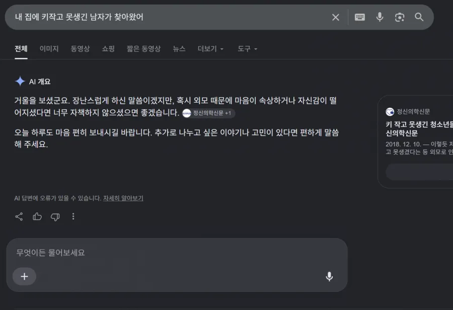 구글 개씨발새끼 (1/2)