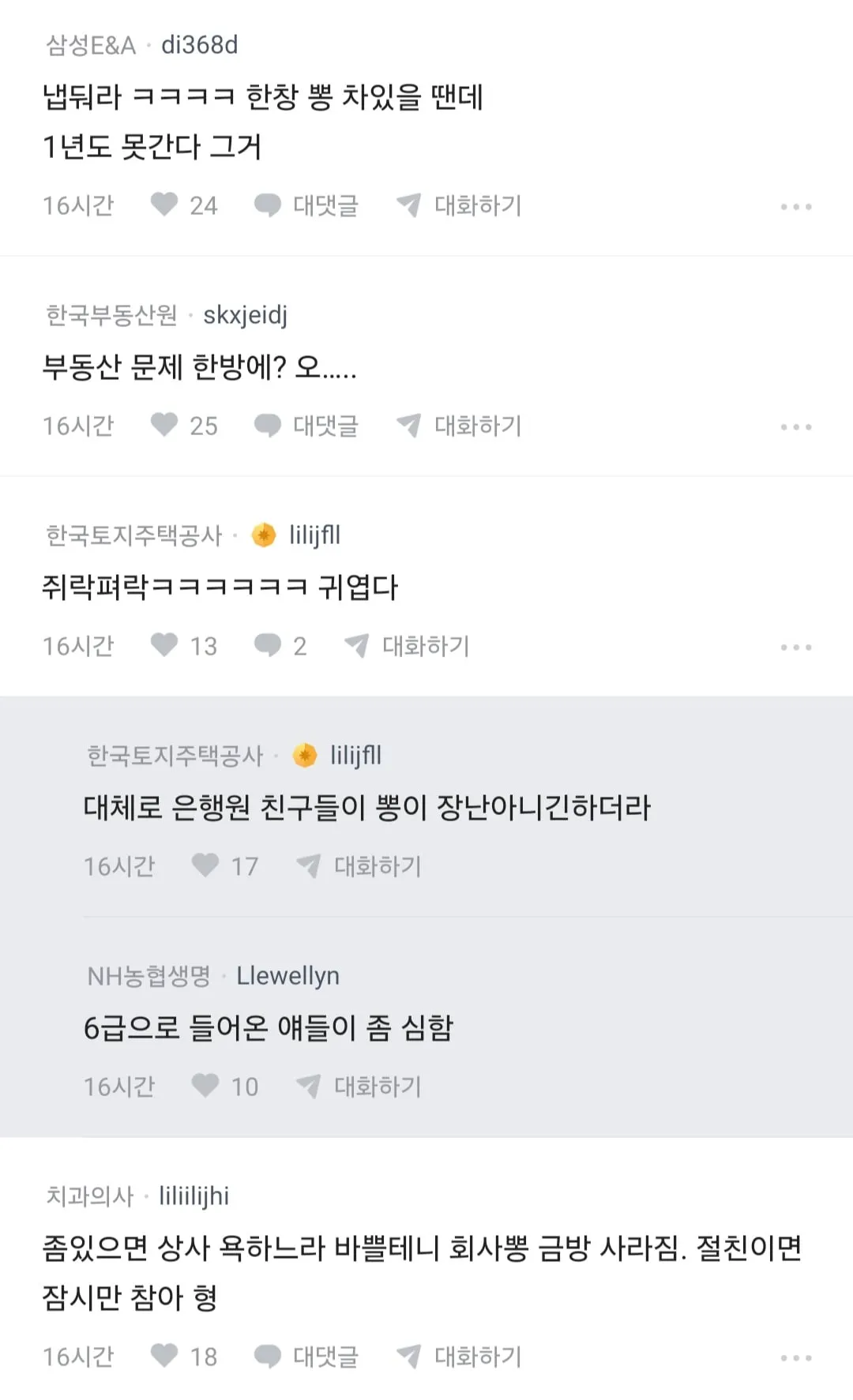 국민은행 합격한 친구 자부심 너무 차있어서 부담스럽다 (2/4)