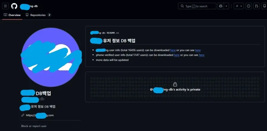 버튜버) 개인정보 유출 때문에 다시 시작하는 오시 이야기 (5/11)