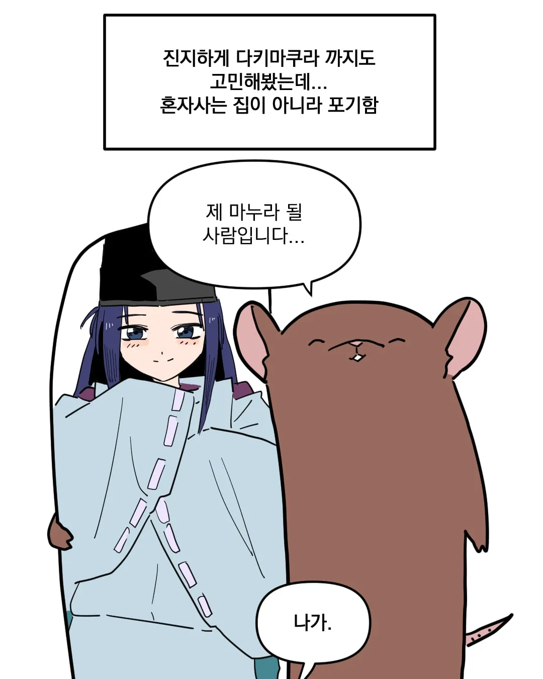 고스트바둑왕 보는 만화 (11/19)