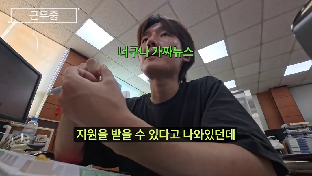 유튜브가 망쳐놓은 주민센터 근황 (9/9)