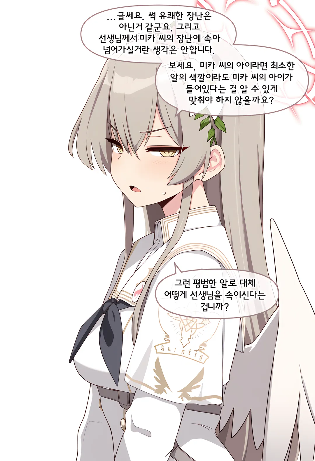 AI, 블아) 미카와 알 (3/15)