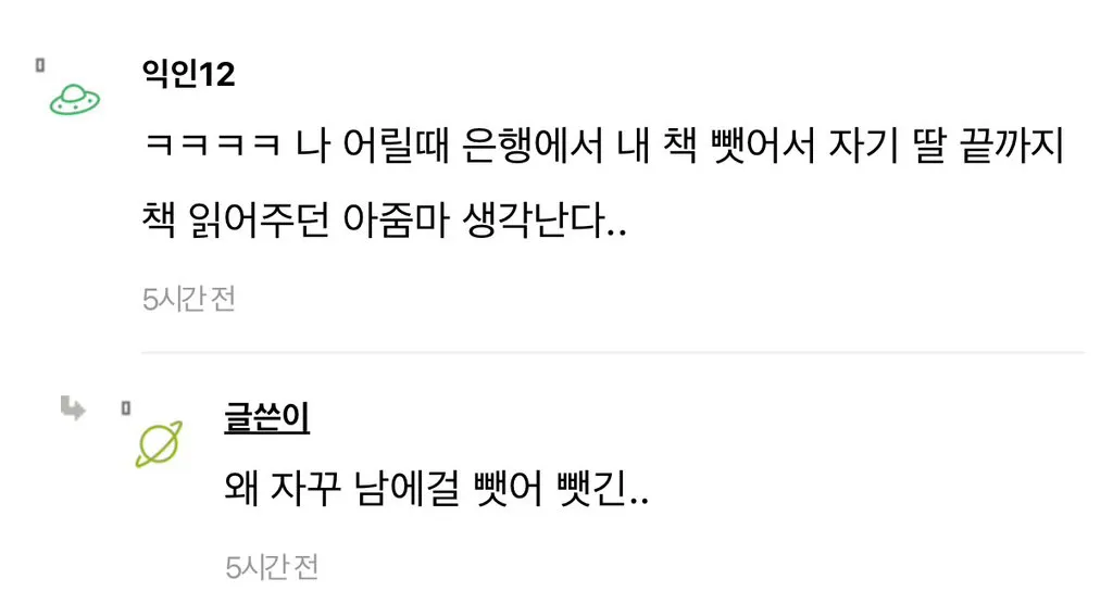 오늘 지하철 모르는 애엄마가 지 애한테 키링 주라함.. (3/11)