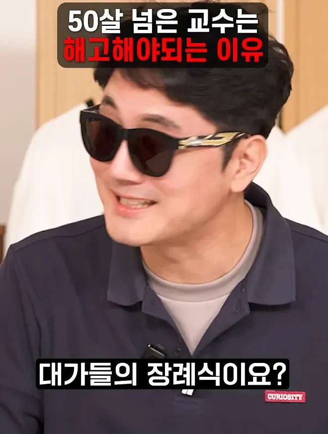 과학의 발전을 위해서는 늙은 교수를 잘라야 한다 ㄷㄷㄷ (20/20)