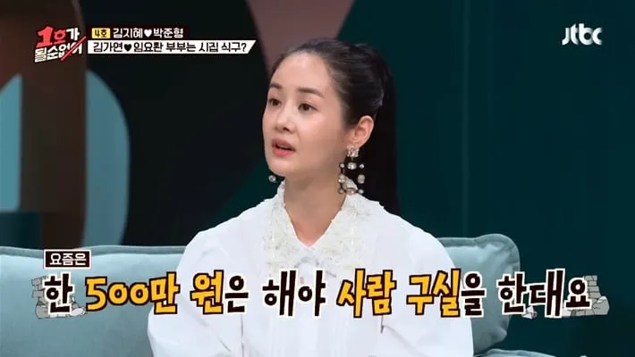박준형이 리니지에 300만원 썼다는 얘기를 들은 김가연 반응 (13/20)