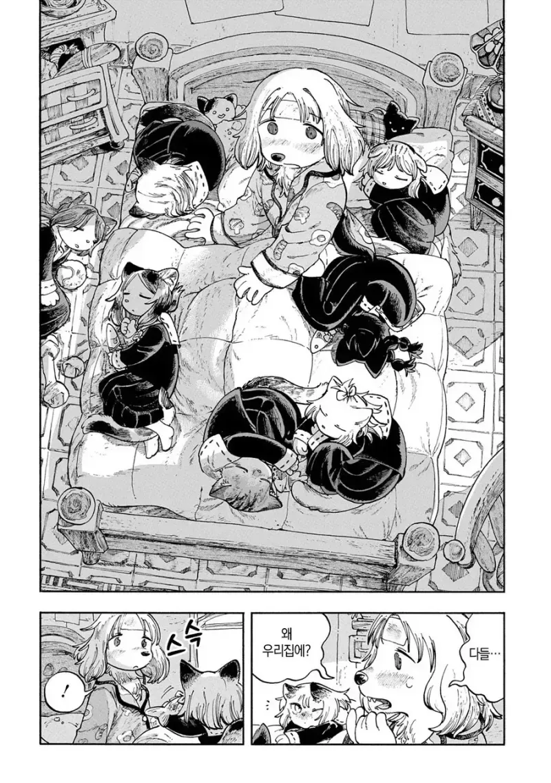 ㅆㄷ)고양이 마을에 전학온 멍멍이 manhwa (8/10)