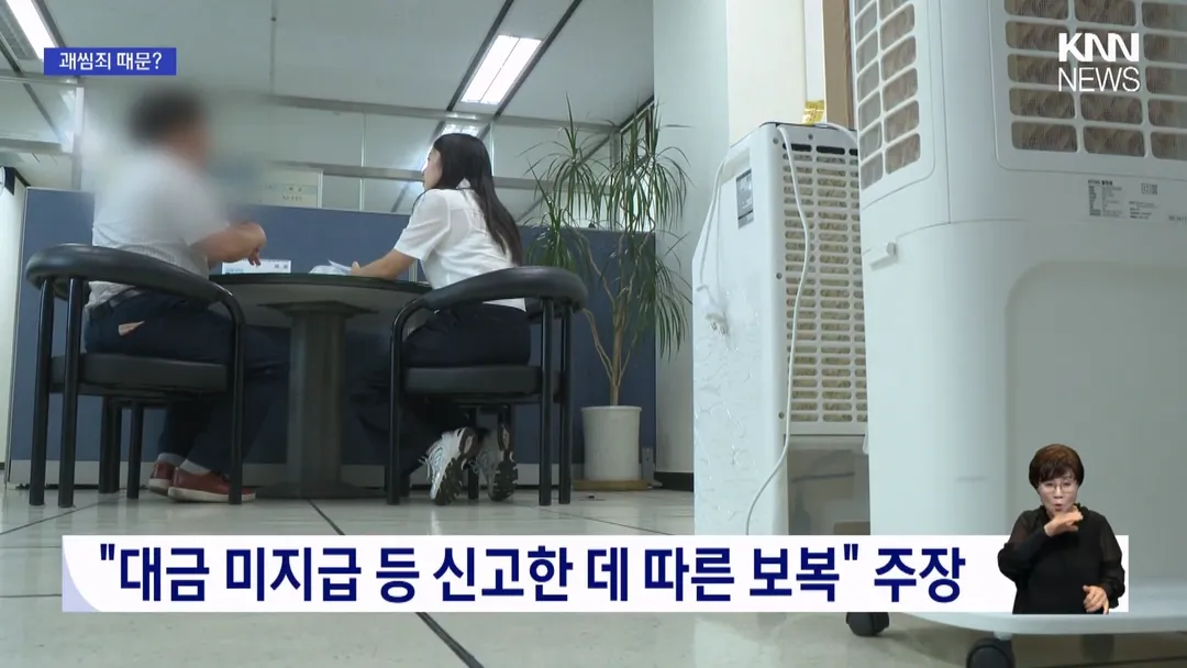 불법 하도급 신고했더니 협력업체 에어컨 차단 시켜버렸다는 부산의 한 건설사 (8/16)