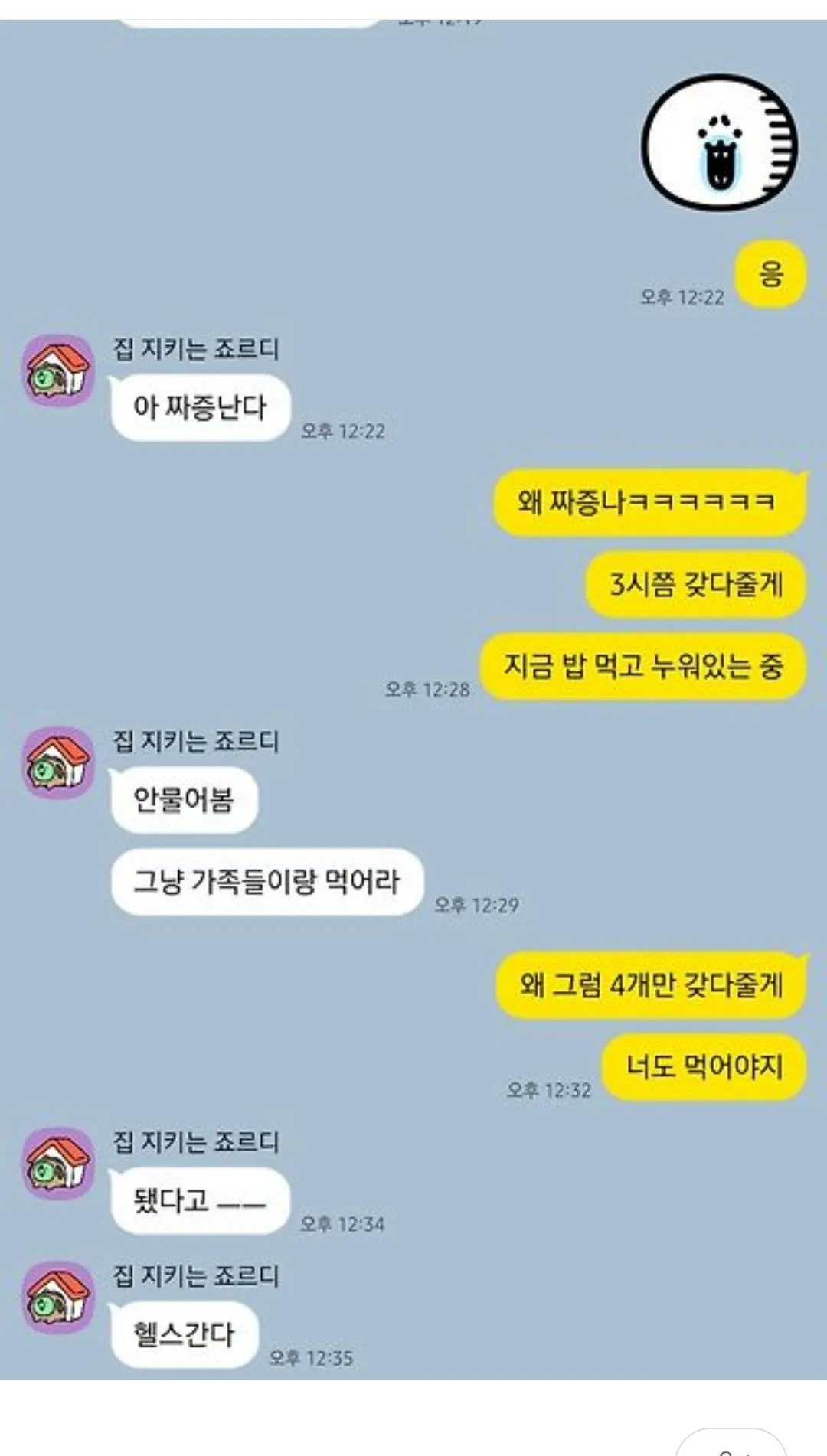 어제 남친 집에 갔다가 애플망고 가지고 왔는데 (2/4)