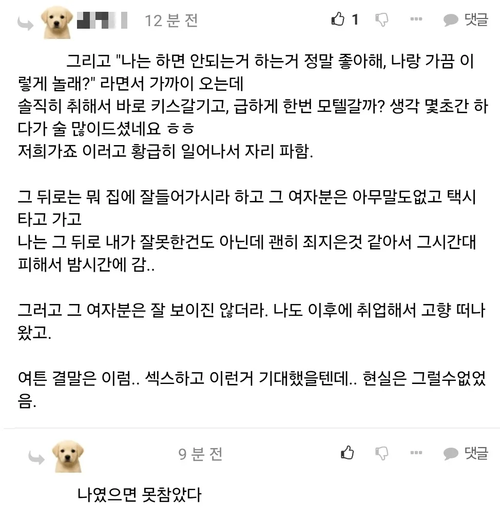 헬스장에서 유부녀 만난 펨붕이..... (5/6)