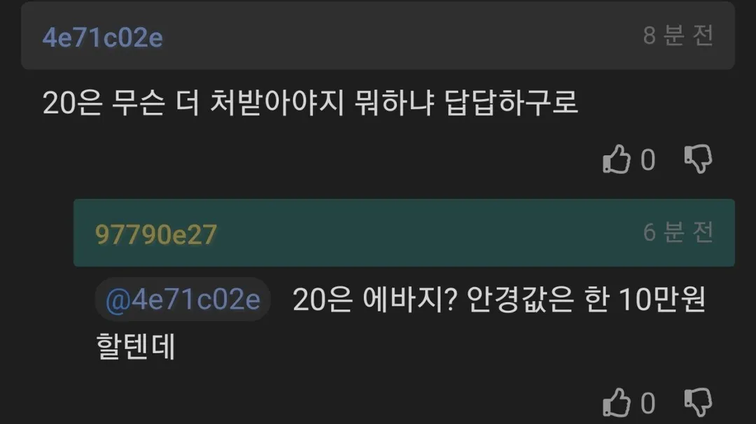 아줌마한테 맞았는데 고소해야하냐 (3/3)