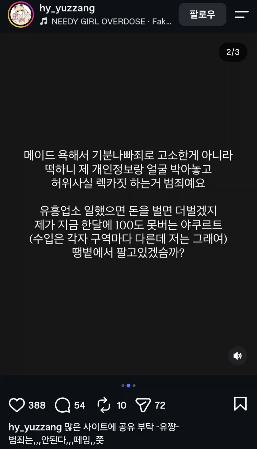 대전 야쿠르트 소녀 최신 근황 (3/3)