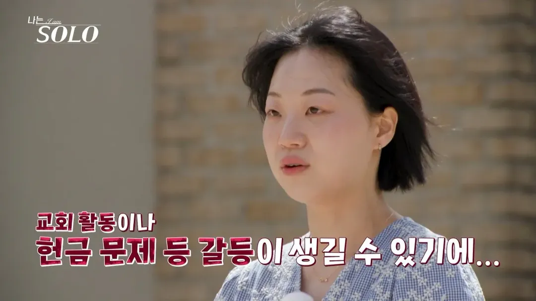모태 솔로가 종교관이 달라도 괜찮다고 한 이유 (4/9)